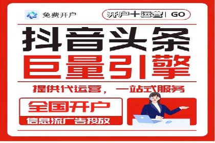 短视频信息流广告运营：一则成功案例的启示
